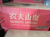 农夫山泉天然水380ml*24 商品缩略图1