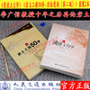 漫话土力学+岩土工程50讲——岩坛漫话第二版套装2本  李广信著  人民交通出版社股份有限公司 商品缩略图4