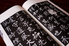 【崇贤宝笈】《中国书法全集》27函164册（不含柜子）限量发行收藏版 商品缩略图8