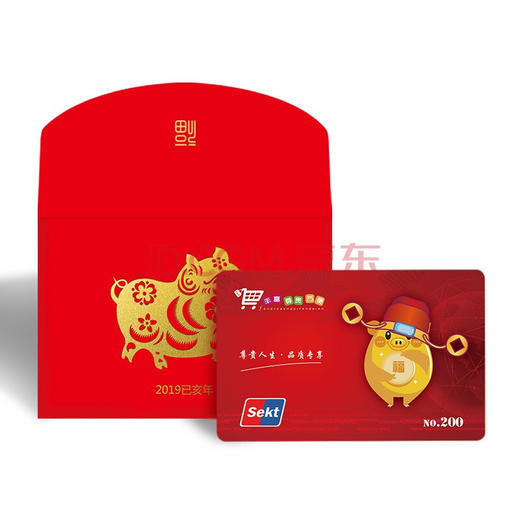 首e卡通京东购物卡礼品卡全国通用现金卡200型
