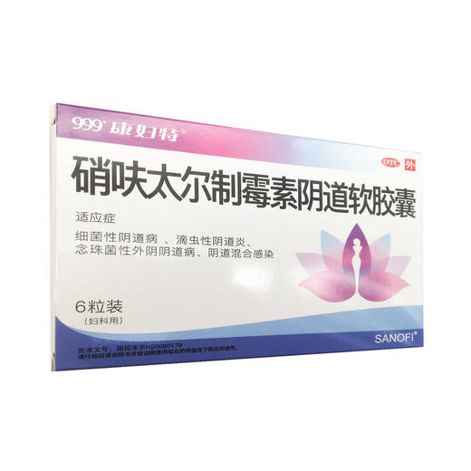 硝呋太尔制霉素阴道软胶囊  复方*6粒  太阳石（唐山）药业 商品图2