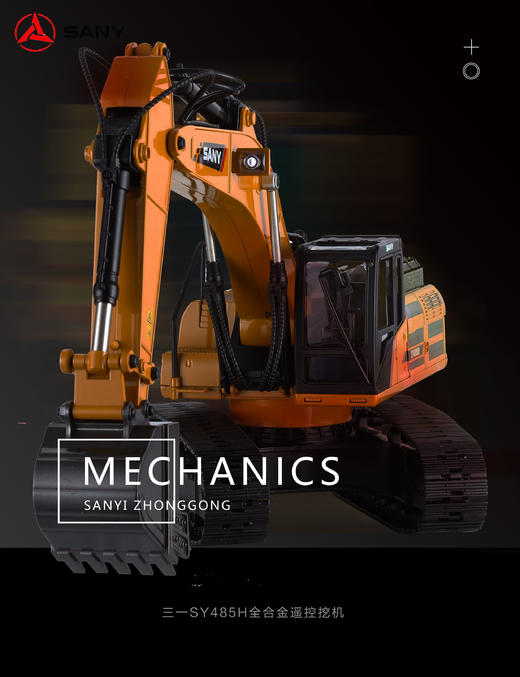 23通道全合金遥控挖机模型 商品图0