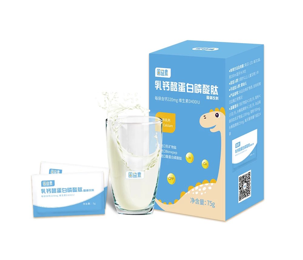 【合适的钙，好吸收的钙】金蓓高乳钙酪蛋白磷酸肽 两盒起包邮！