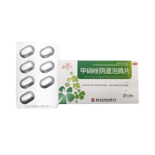 甲硝唑阴道泡腾片  0.2g*14片  湖北东信药业 商品图1