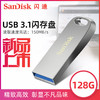 闪迪至尊高速酷奂USB3.1闪存盘CZ74-128g时尚金属U盘150M/S 商品缩略图0