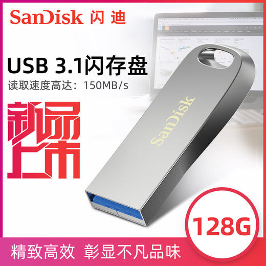 闪迪至尊高速酷奂USB3.1闪存盘CZ74-128g时尚金属U盘150M/S 商品图0
