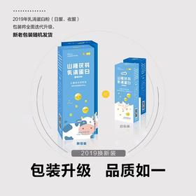 【长高营养全面补充】金蓓高乳清蛋白粉 两盒起包邮！