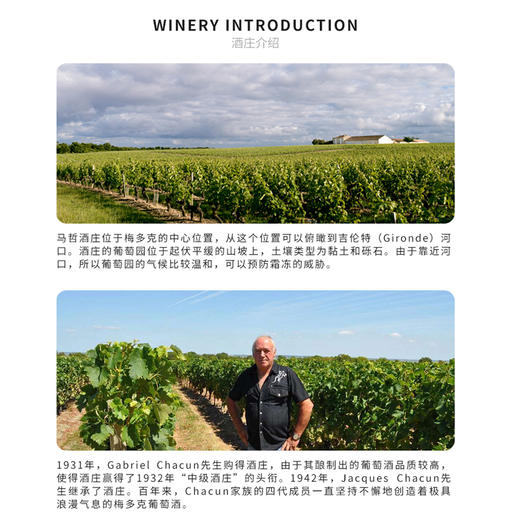 法国原瓶 中级庄马哲城堡干红葡萄酒（皮盒装） 商品图2