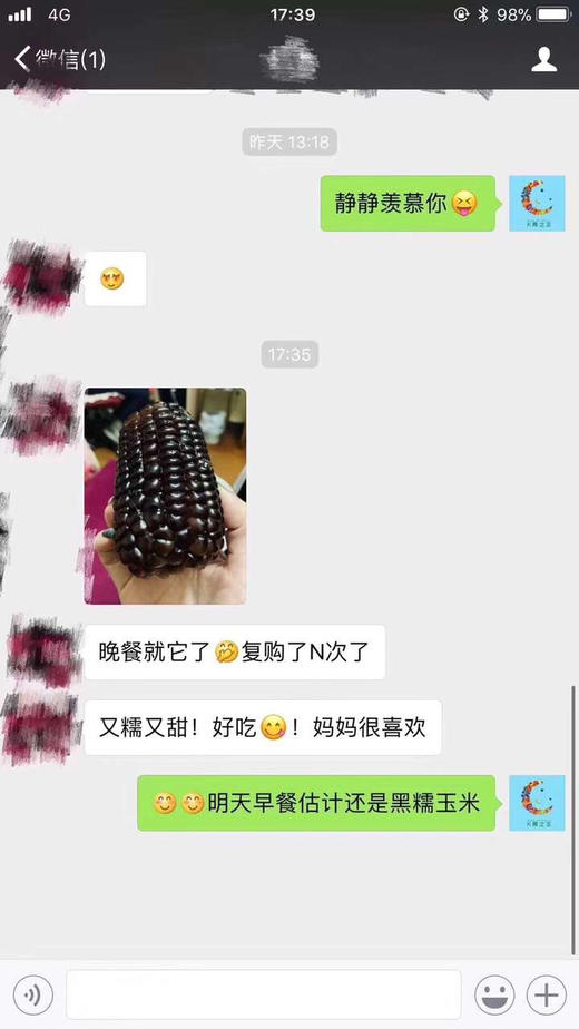 熊佑—有机黑糯玉米——非转基因，花青素含量超高，带皮带须，原汁原味！煮的时候连皮一起蒸、煮喔口感超嫩，糯糯的，甜甜的，还原玉米最初的味道！ 商品图7