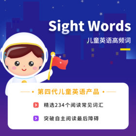 Sight Words 高频词APP