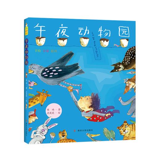 午夜动物园 商品图0