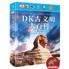 DK古文明大百科（修订版） 商品缩略图4