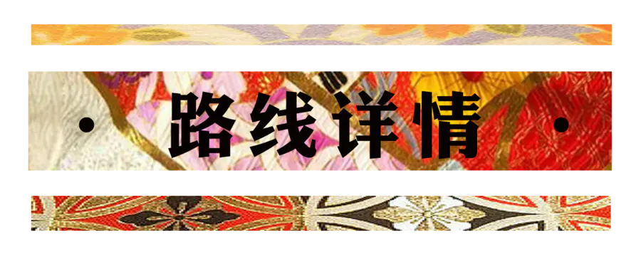 醉美日本 名古屋 奈良 大阪红叶温泉之旅