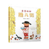 《香香甜甜腊八粥》平装丨中国红绘本系列 3-8岁适读  学传承 读故事 养爱心 商品缩略图0