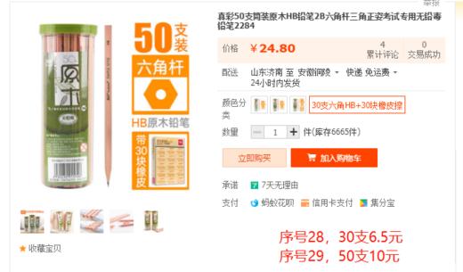 大型 素描类产品链接  仔细阅读详情内容 商品图4