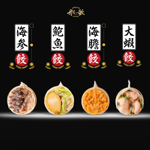 【水饺礼盒•高端定制】#顺丰包邮  总裁家宴定制 海参饺子  鲍鱼饺子  海胆饺子  大虾饺子 商品图1