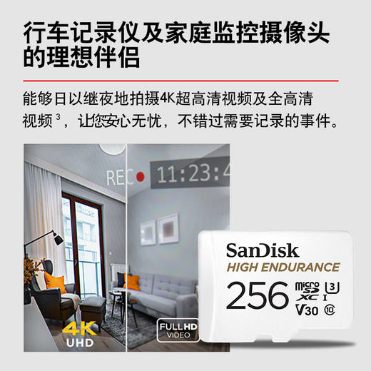 闪迪行车记录仪卡 256g内存卡高速通用tf卡sd储存卡视频监控卡 商品图2