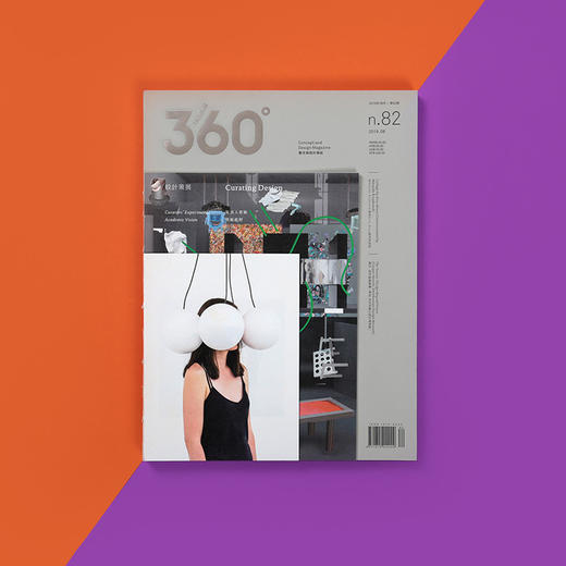 设计策展 | Design360°观念与设计杂志 82期 商品图0
