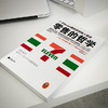 零售的哲学:7-11便利店创始人自述 商品缩略图2