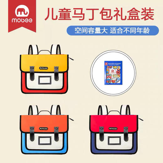 Mobee小象 男童女孩轻便双肩书包 商品图6