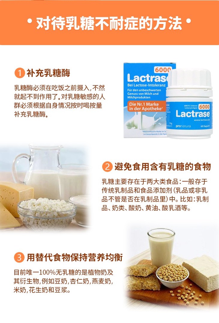 保税仓德国lactrase乳糖酶胶囊6000单位婴幼儿乳糖不耐受60粒