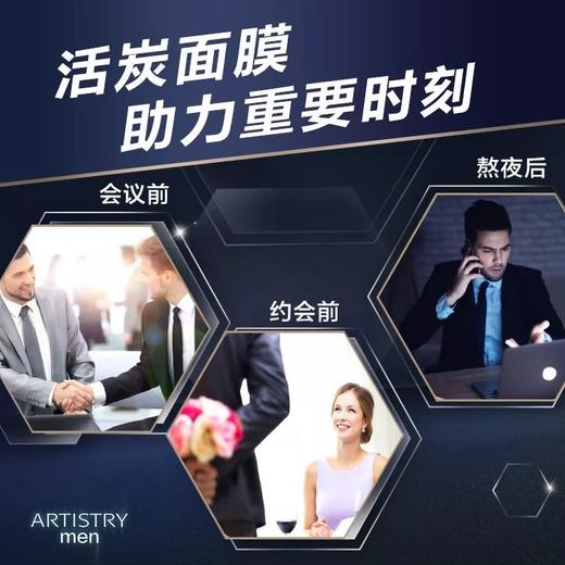 雅姿男仕活炭面膜/净含量24mlx6片/强控油/高保湿/深舒缓 商品图11