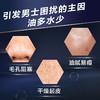 雅姿男仕活炭面膜/净含量24mlx6片/强控油/高保湿/深舒缓 商品缩略图5