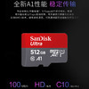 SanDisk闪迪512g内存卡 高速tf卡手机储存卡通用micro sd卡存储卡 商品缩略图2