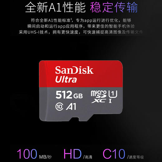 SanDisk闪迪512g内存卡 高速tf卡手机储存卡通用micro sd卡存储卡 商品图2