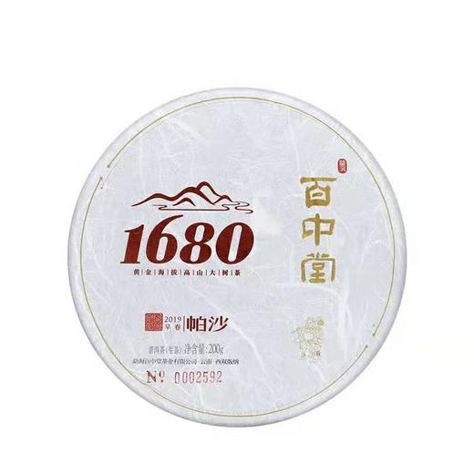 百中堂 1680帕沙2019年头春古树普洱生茶 200g 珍藏 商品图4