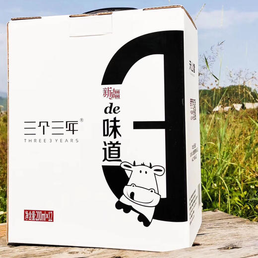新疆三个三年·天山雪系列 定制纯牛奶 2箱（12瓶X200ml） 商品图11