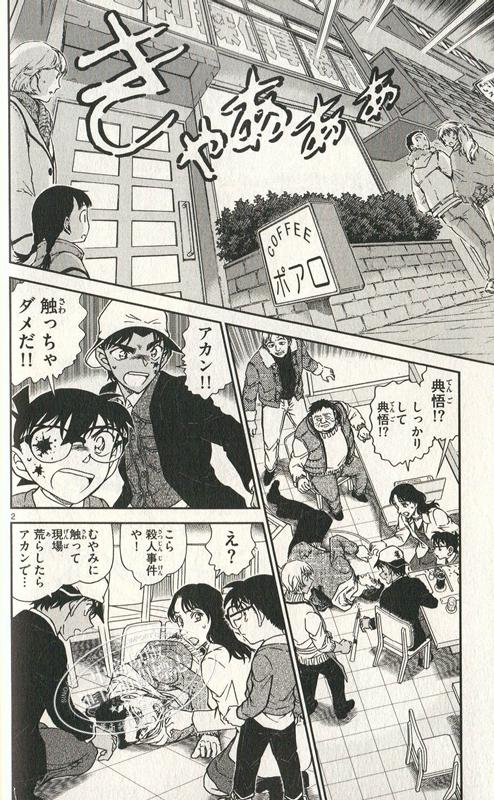 【中商原版】名侦探柯南 93 日文原版 名探偵コナン 93 少年サンデーコミックス 青山刚昌 日本漫画 平次安室透 商品图1