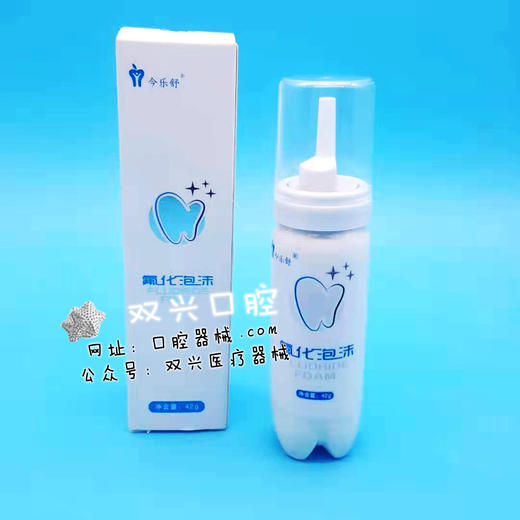 氟化泡沫42g纳级 商品图0