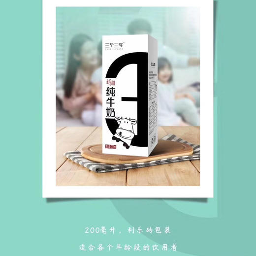 新疆三个三年·天山雪系列 定制纯牛奶 2箱（12瓶X200ml） 商品图8
