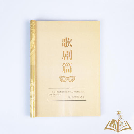方绪玲 编著《歌与舞的化装艺术》 商品图6