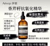 伊索香芹籽精华100ml有油款/无油款（000030）（010503） 商品缩略图3