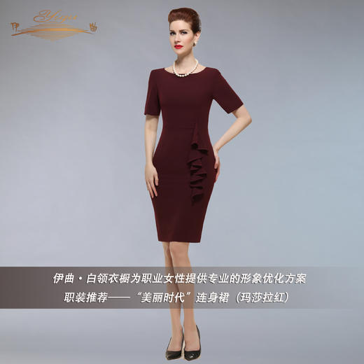 【特惠】YIQU |“美丽时代”连身裙（玛莎拉红）PT 商品图0