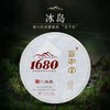 百中堂1680头春古树纯料2019年冰岛古树普洱茶生茶200g茶叶 商品缩略图0