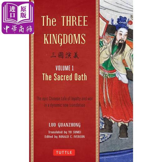 【中商原版】三国演义 1-3卷套装（带脚注）英文原版 The Three Kingdoms, Volume 1-3 中国四大名著 罗贯中 Luo Guanzhong 商品图1