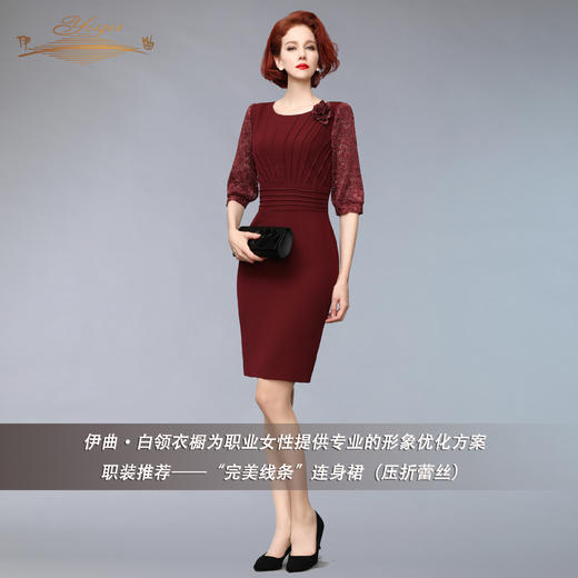 【特惠】YIQU |“完美线条”连身裙（压折蕾丝）PT 商品图2