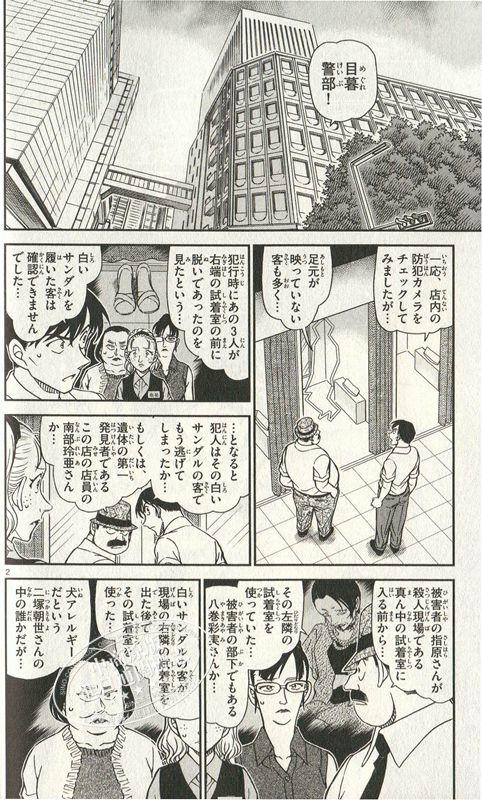 【中商原版】名侦探柯南 92卷 日文原版 名探偵コナン 92 青山剛昌 小学館 商品图1