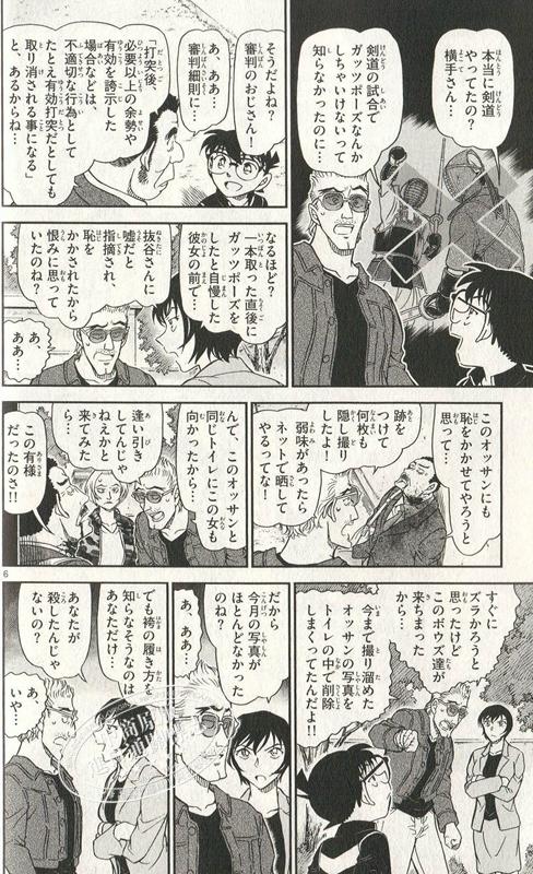 名侦探柯南94 日文原版 名探偵コナン94 青山刚昌 小学馆 第46回小学馆漫画赏 漫画版发行部数突破1亿本 连载20余年 多部电影 商品图3