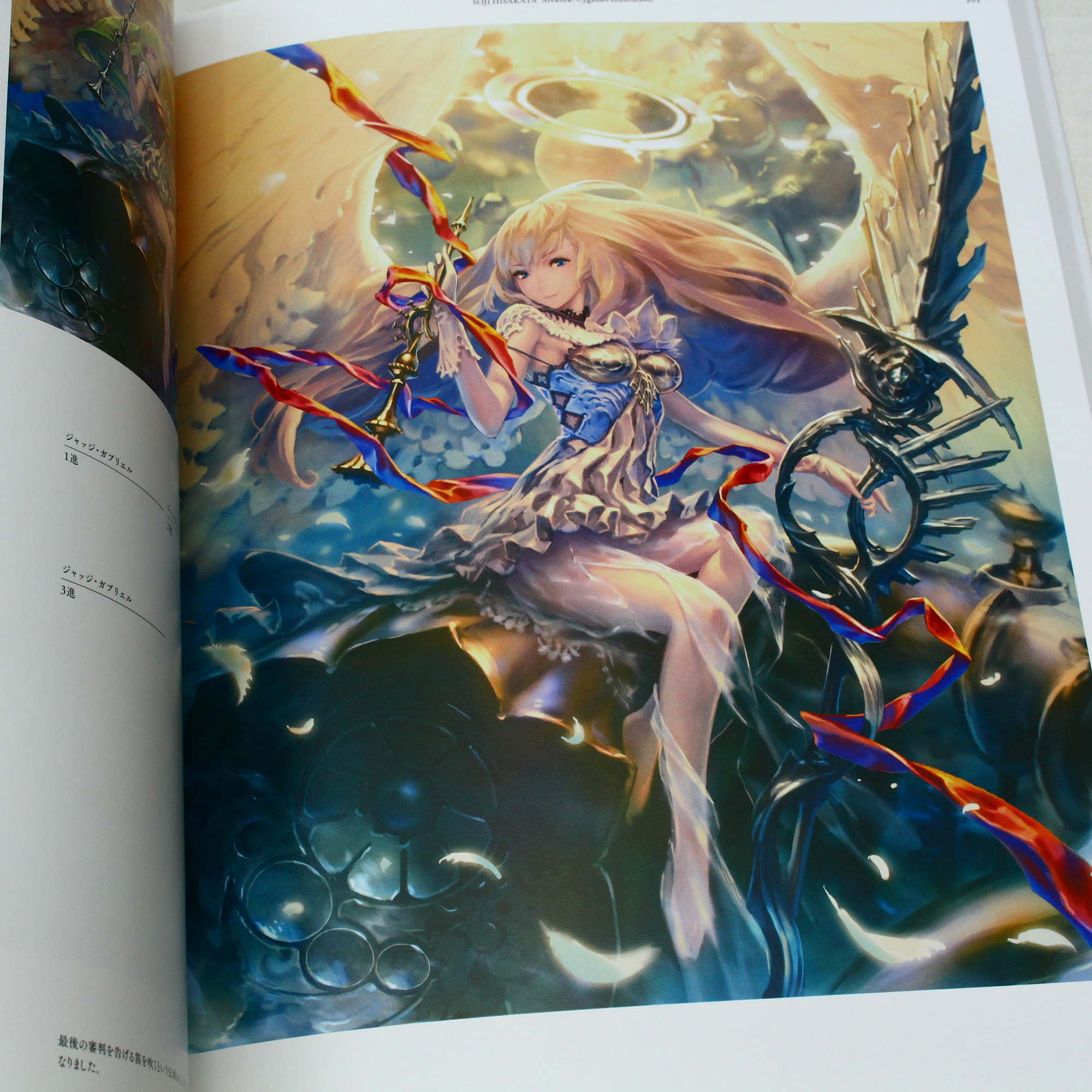 久方綜司artwork Cygames Illustrations 二次元画册