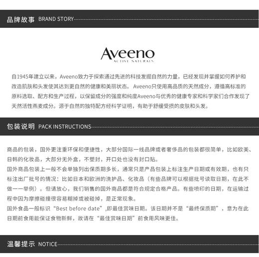 AVEENO/艾维诺 婴幼儿天然燕麦湿疹面霜 141G保税JPY带授权招加盟代理 商品图3