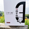 新疆三个三年·天山雪系列 定制纯牛奶 2箱（12瓶X200ml） 商品缩略图9
