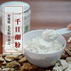 贵妃美颜追捧的七子白面膜粉 120g 商品缩略图2