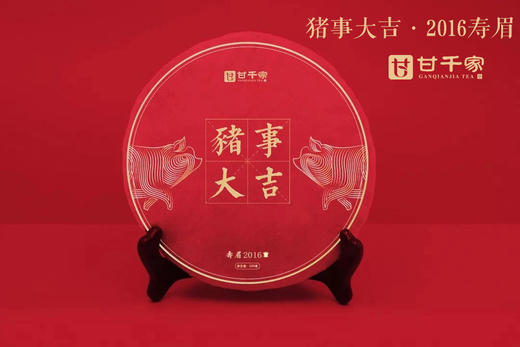 猪事大吉·2016寿眉（单饼） 商品图4