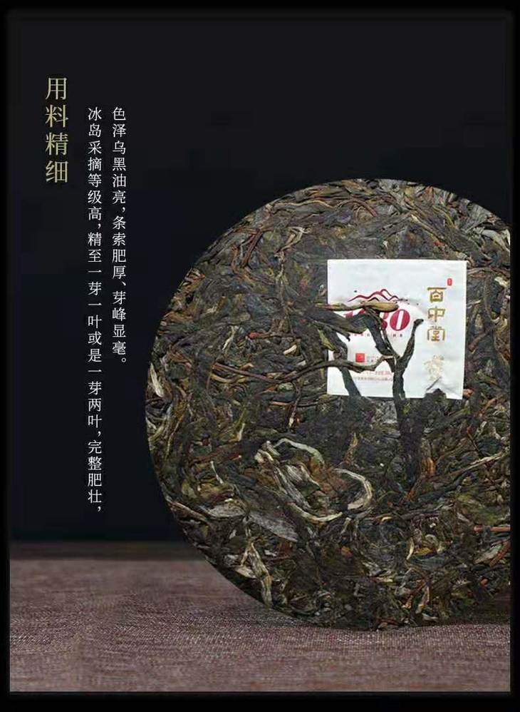 百中堂1680头春古树纯料2019年冰岛古树普洱茶生茶200g茶叶