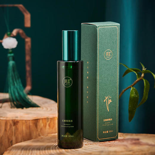 阿本·石斛安润水,【春节不打烊正常发货】你的毛孔隐形水 告别粗大