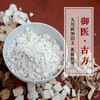 贵妃美颜追捧的七子白面膜粉 120g 商品缩略图3